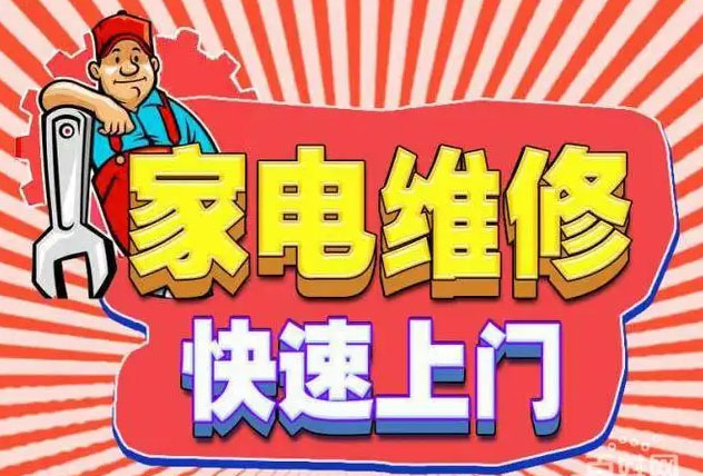 合川滨江路百得燃气灶维修